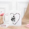 Mom's Virtue Mug with an inspiring message, ideal for gifting on Mother's Day.