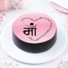 Happy Mother's Day Ma Cake — beautifully decorated cake with "Ma" written on top, ideal for celebrating your loving mother.